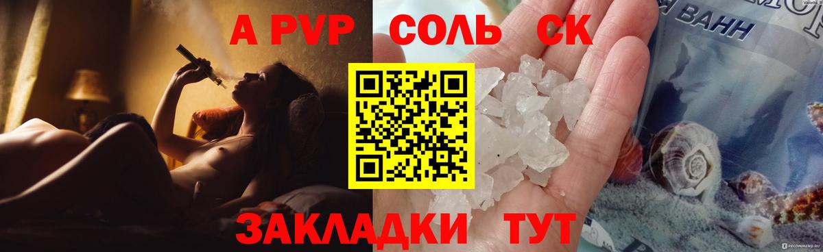 Кинель  Alpha-PVP Crystall  Вход с VPN 