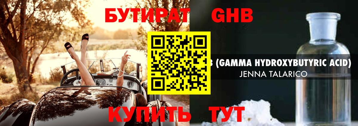 Кинель  БУТИРАТ Butirat  Вход с VPN 