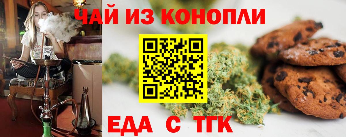 Canna-Cookies марихуана  Вход с VPN  Кинель 