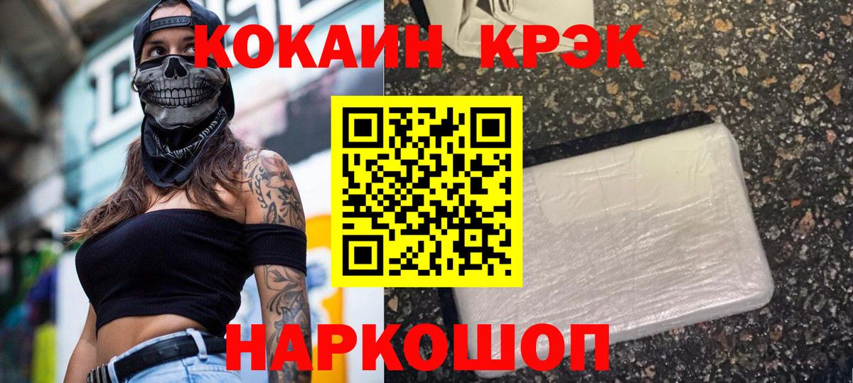 Кинель  Кокаин FishScale  COCAIN 97%  Вход с VPN 