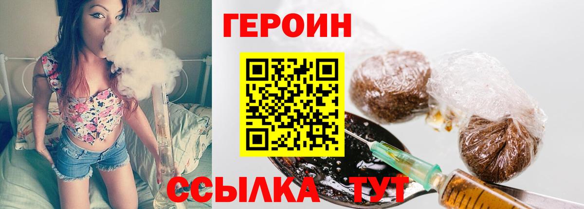 Кинель  Героин Heroin  Вход с VPN 