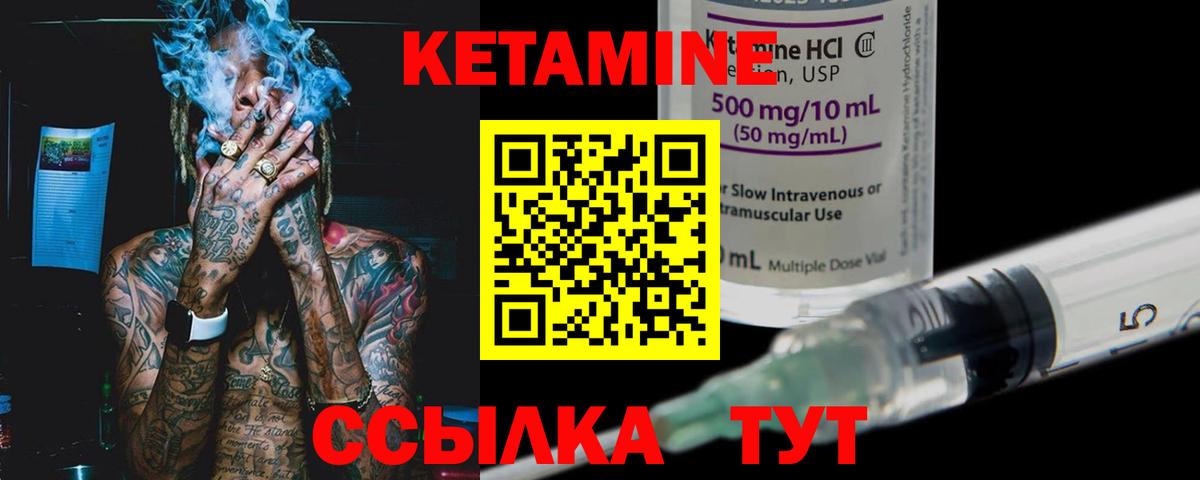 Кетамин ketamine Кинель