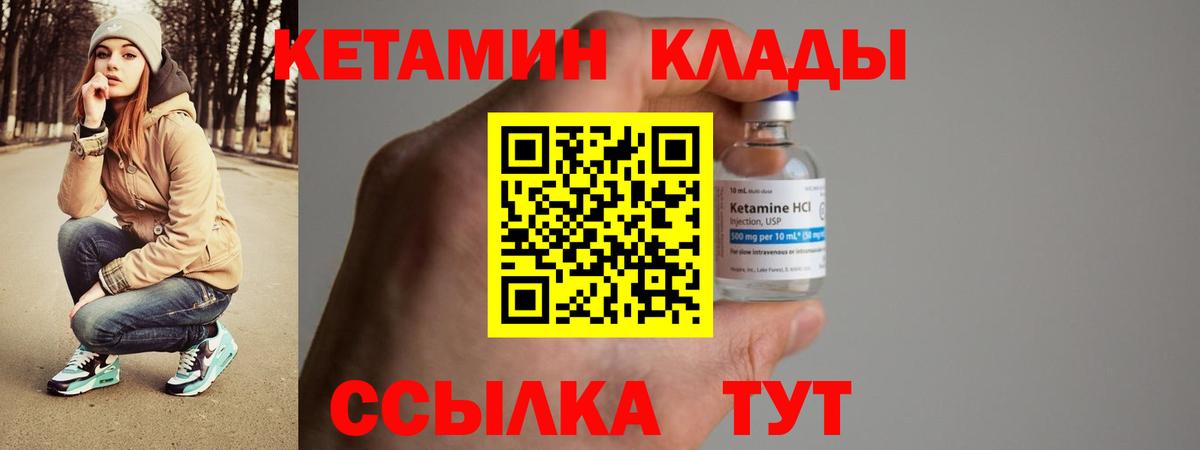 Кинель  МЕГА маркетплейс  Вход с VPN  КЕТАМИН ketamine 