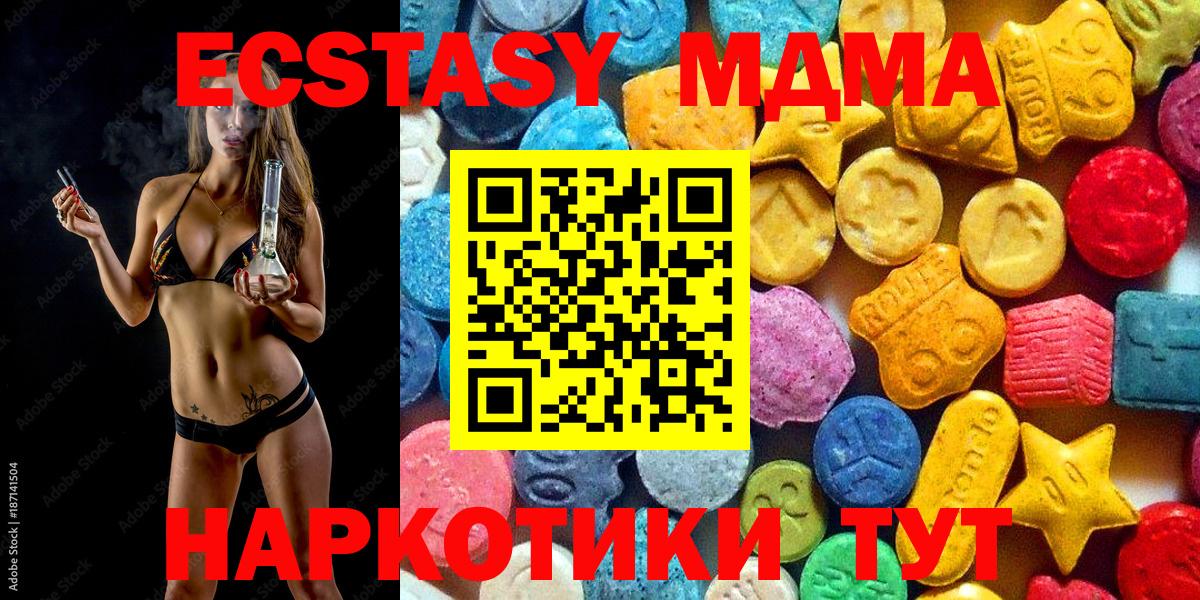 MDMA Molly  Вход с VPN  MDMA crystal  Кинель 