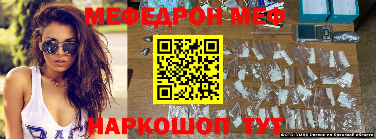 МЕФ кристаллы Кинель