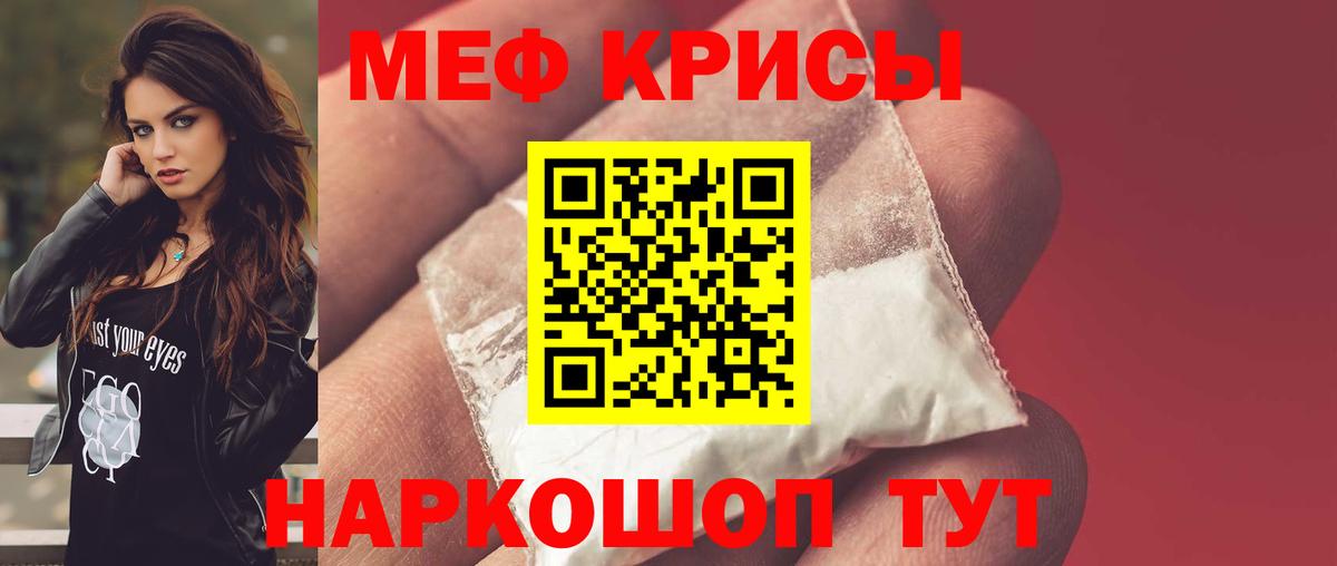 МЯУ-МЯУ мяу мяу  где купить   Мефедрон мяу мяу  Кинель  Вход с VPN 