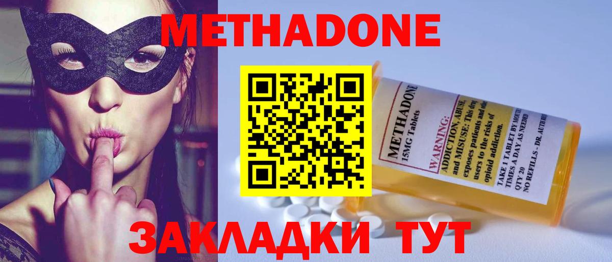 Кинель  МЕТАДОН мёд  МЕТАДОН VHQ  hydra ССЫЛКА  Вход с VPN 
