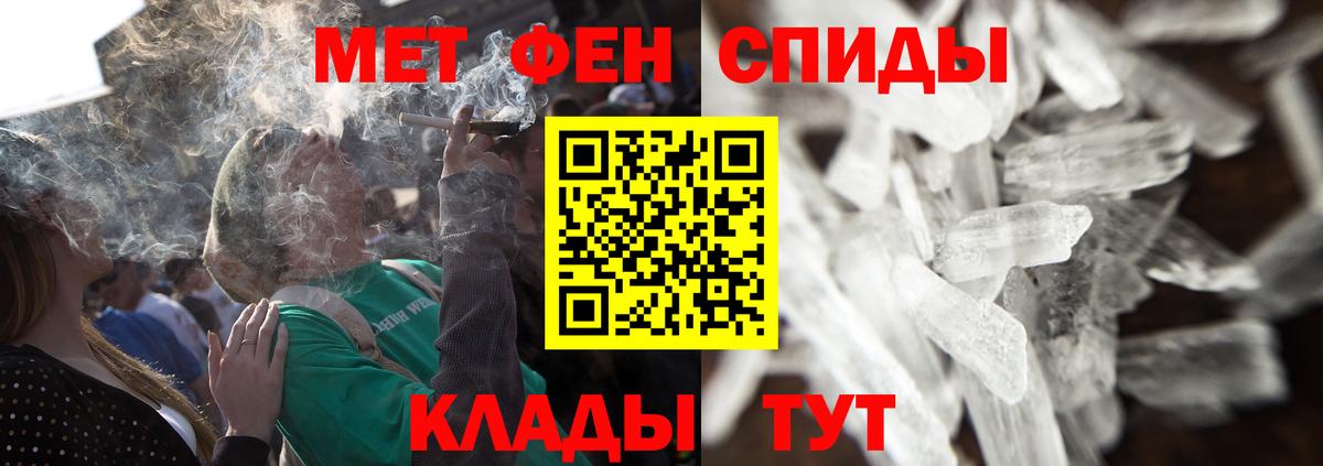 Метамфетамин мет Кинель