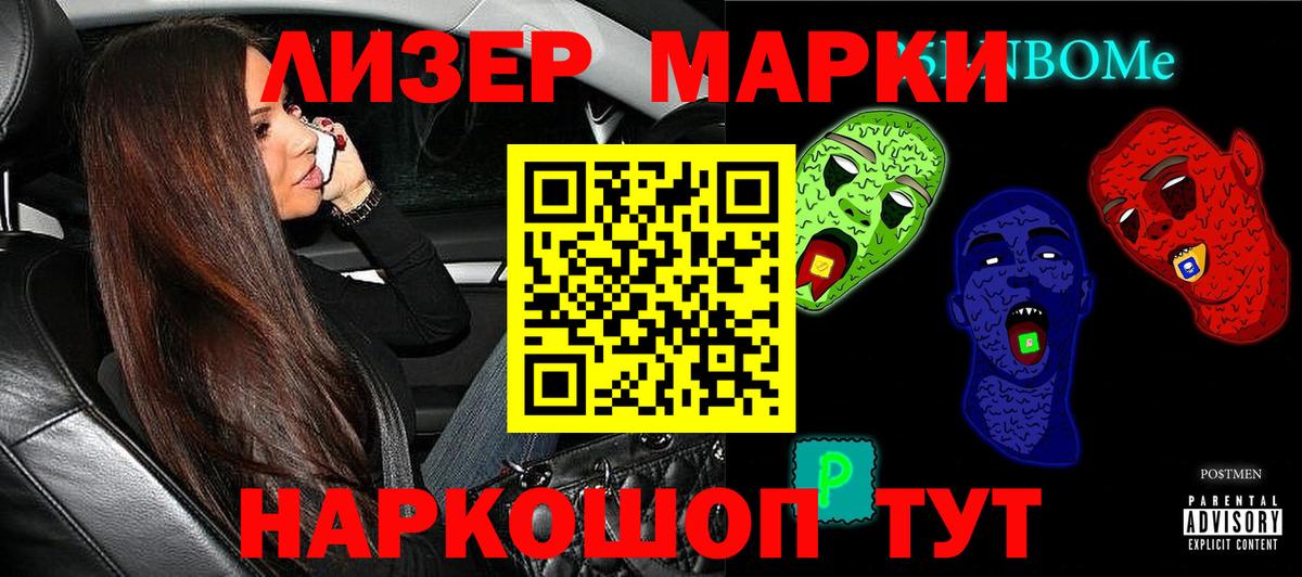 Марки 25I-NBOMe 1,5мг  Вход с VPN  Кинель 