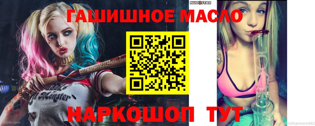 ТГК жижа  Вход с VPN  дарнет шоп  Кинель 