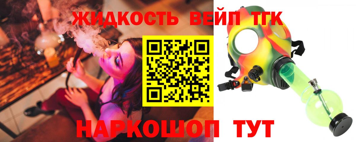 ТГК гашишное масло Кинель