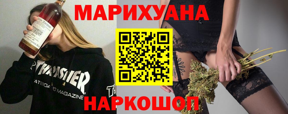 Канабис AK-47  Марихуана OG Kush  Бошки Шишки гибрид  Кинель  Вход с VPN 